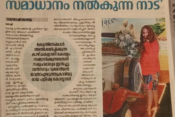 Kochi Hosted India’s First Wedding and MICE Conclave Kerala Wedding and MICE Conclave